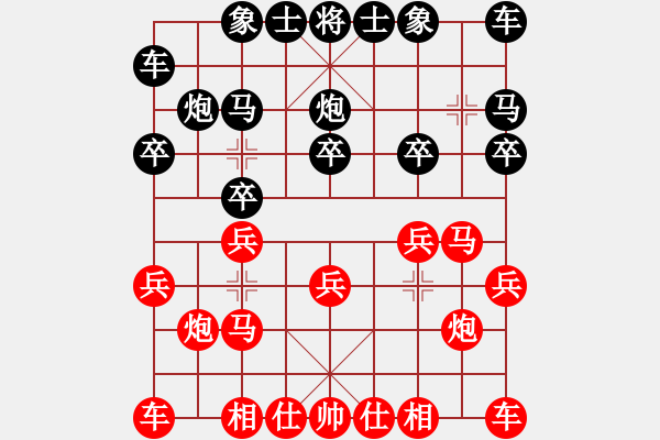 象棋棋譜圖片：蘿卜腿先生1354584504[紅] -VS- 北斗天馬1592673789[黑] - 步數(shù)：10 