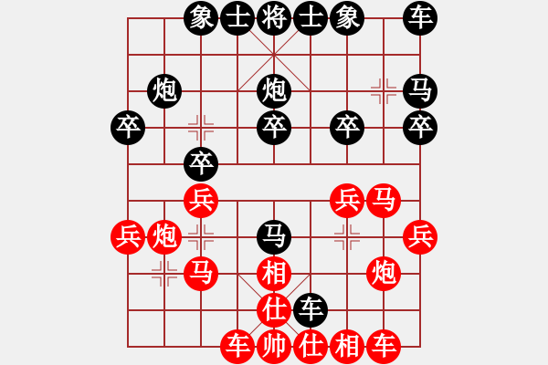 象棋棋譜圖片：蘿卜腿先生1354584504[紅] -VS- 北斗天馬1592673789[黑] - 步數(shù)：20 