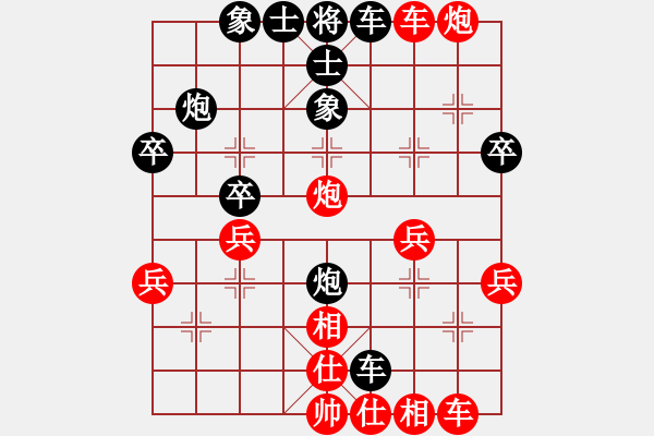 象棋棋譜圖片：蘿卜腿先生1354584504[紅] -VS- 北斗天馬1592673789[黑] - 步數(shù)：40 