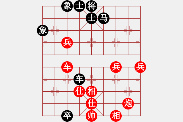 象棋棋譜圖片：洪智 先勝 胡明 - 步數(shù)：90 