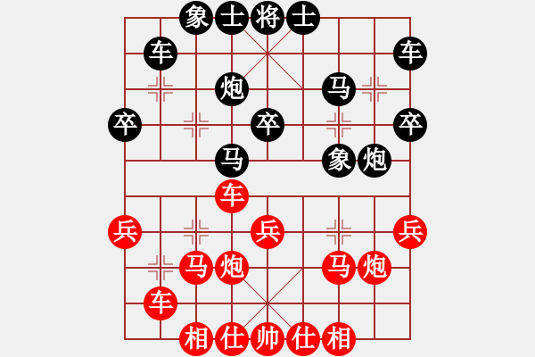 象棋棋譜圖片：江河源[418053645] -VS- Q★老虎[1073065544] - 步數(shù)：30 