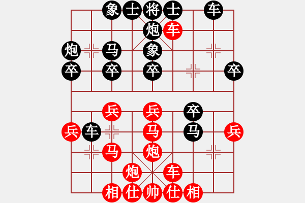 象棋棋譜圖片：風(fēng)火連城(風(fēng)魔)-勝-李團(tuán)結(jié)(9星) - 步數(shù)：30 