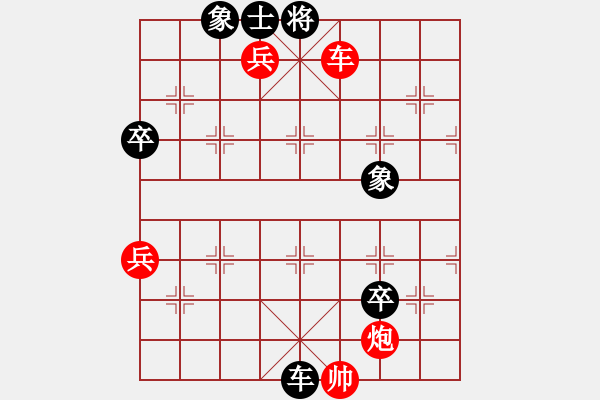 象棋棋譜圖片：霹靂閃電(6弦)-負(fù)-雨藝書生(7弦) - 步數(shù)：90 