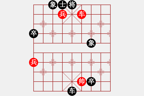 象棋棋譜圖片：霹靂閃電(6弦)-負(fù)-雨藝書生(7弦) - 步數(shù)：92 