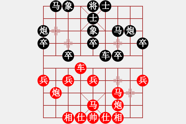 象棋棋譜圖片：建坤先和同在藍(lán)天下 - 步數(shù)：30 