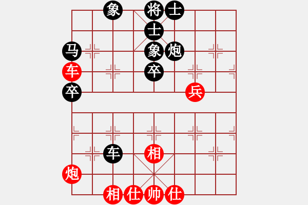 象棋棋譜圖片：建坤先和同在藍(lán)天下 - 步數(shù)：70 