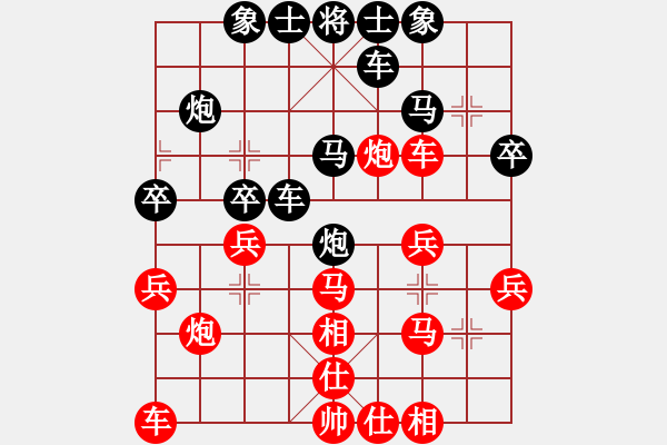 象棋棋譜圖片：一米六八先負(fù)武西京芒果杯第四輪.pgn - 步數(shù)：30 