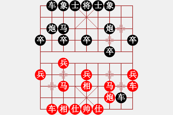 象棋棋譜圖片：Y - 步數(shù)：20 