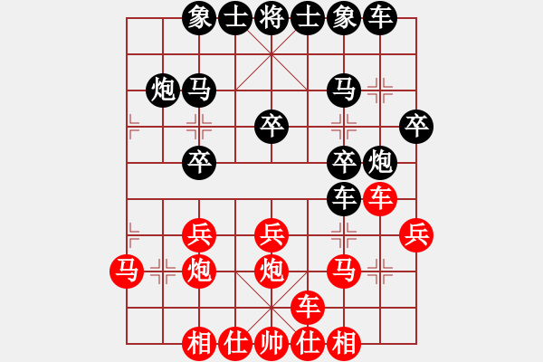象棋棋谱图片：朱晓虎 先和 黄竹风 - 步数：20 