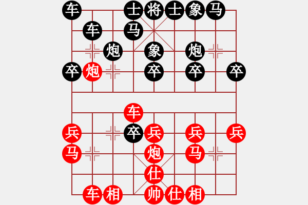 象棋棋譜圖片：仙人指路對(duì)卒底炮紅右中炮對(duì)黑飛右象  （黑連進(jìn)3卒）   神仙魚(6段)-負(fù)-大象飛過河(4段) - 步數(shù)：20 