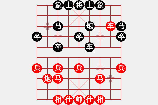 象棋棋谱图片：刘克非 先和 程吉俊 - 步数：29 