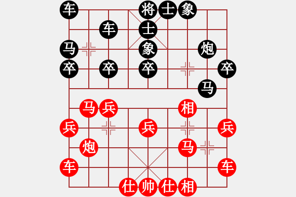 象棋棋譜圖片：黑客程序五(5r)-和-牡丹亭灰兔(9段) - 步數(shù)：20 