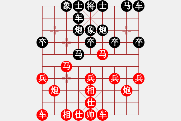 象棋棋譜圖片：劉東平先勝董.pgn - 步數(shù)：20 