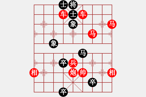 象棋棋譜圖片：春秋五霸-140 楚王問鼎 - 步數(shù)：10 