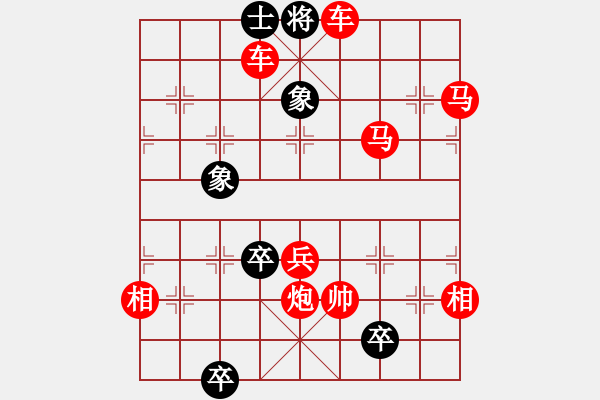 象棋棋譜圖片：春秋五霸-140 楚王問鼎 - 步數(shù)：15 