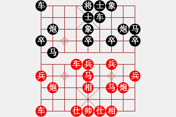 象棋棋譜圖片：投降(8星)-負(fù)-勢(shì)不可擋(9星) - 步數(shù)：20 