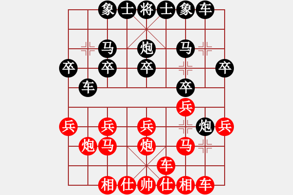 象棋棋譜圖片：戀戀風(fēng)塵(月將)-和-小小飛刀(8段) - 步數(shù)：20 