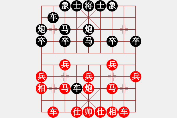 象棋棋譜圖片：中炮 - 步數(shù)：20 