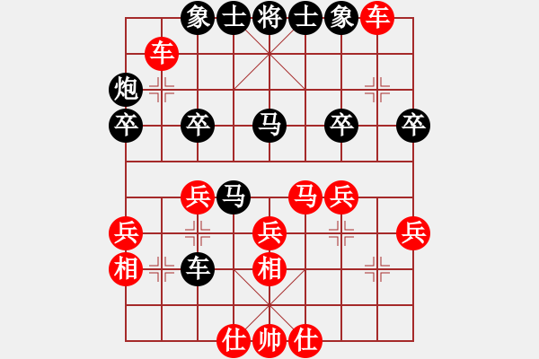 象棋棋譜圖片：中炮 - 步數(shù)：28 