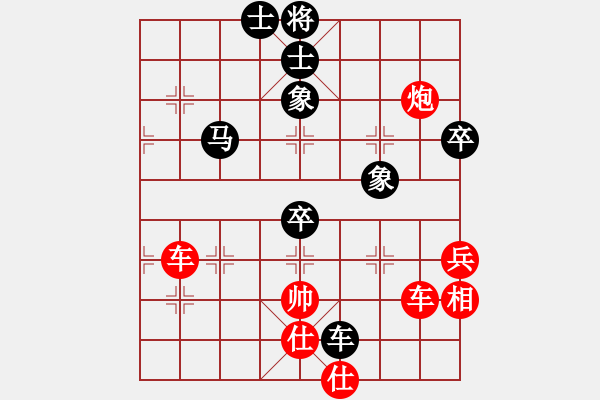 象棋棋譜圖片：亮劍(4段)-勝-我要變強(qiáng)(5段) - 步數(shù)：90 