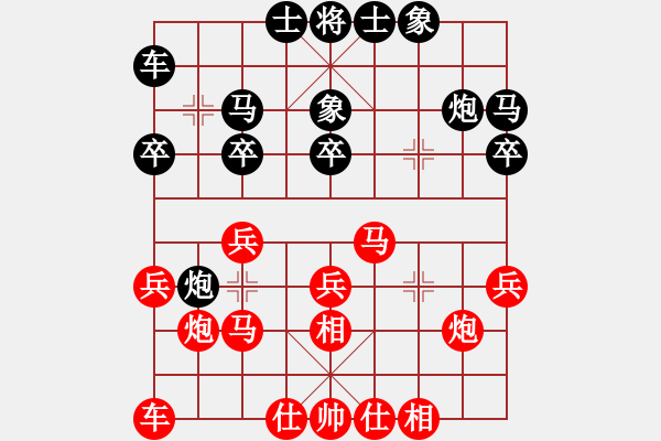 象棋棋譜圖片：朱龍奎     先和 劉晉玉     - 步數(shù)：20 