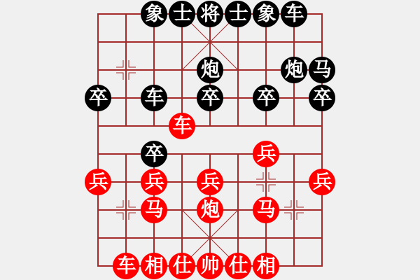 象棋棋譜圖片：王建國(業(yè)9–2)先負(fù)勵志正能量語錄(業(yè)9–2)202211051142.pgn - 步數(shù)：20 