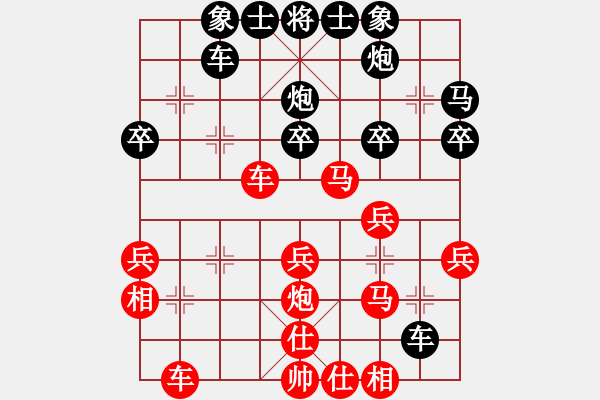 象棋棋譜圖片：王建國(業(yè)9–2)先負(fù)勵志正能量語錄(業(yè)9–2)202211051142.pgn - 步數(shù)：30 