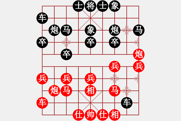 象棋棋譜圖片：劉寶興 先勝 張永寧 - 步數(shù)：20 