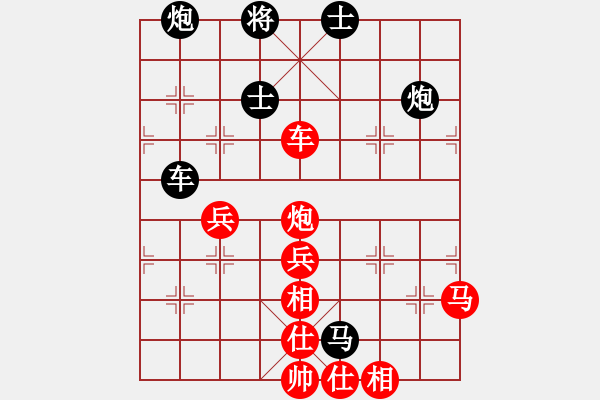 象棋棋譜圖片：劉寶興 先勝 張永寧 - 步數(shù)：90 