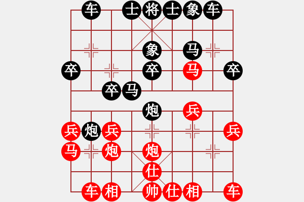 象棋棋譜圖片：天龍［紅］ - 紅先負 - 詩雨流星［黑］ - 步數(shù)：20 