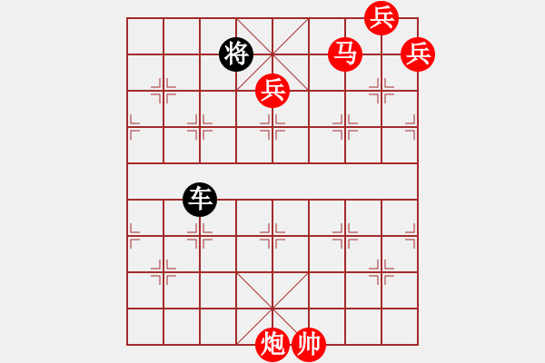 象棋棋譜圖片：絕妙棋局1779 - 步數(shù)：10 