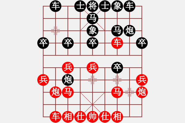 象棋棋譜圖片：貪官救百姓(8段)-勝-閩北順炮王(6段) - 步數(shù)：20 