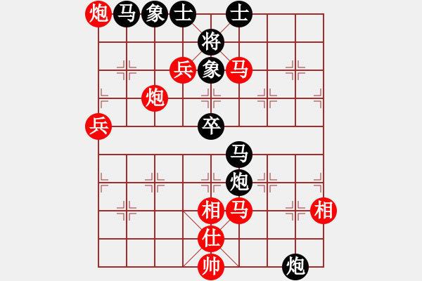 象棋棋譜圖片：貪官救百姓(8段)-勝-閩北順炮王(6段) - 步數(shù)：80 