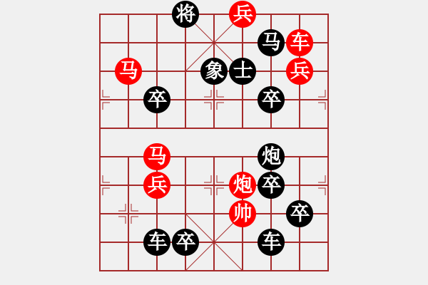 象棋棋譜圖片：春節(jié)序曲 湖艓擬局 - 步數(shù)：20 