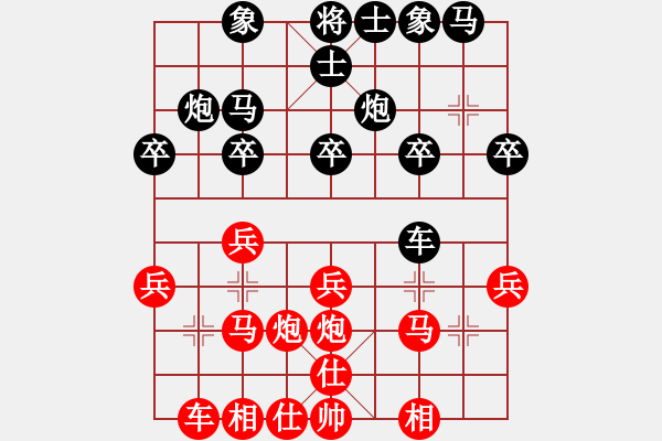 象棋棋譜圖片：飛越華山(3段)-勝-好壞(7段) - 步數(shù)：20 