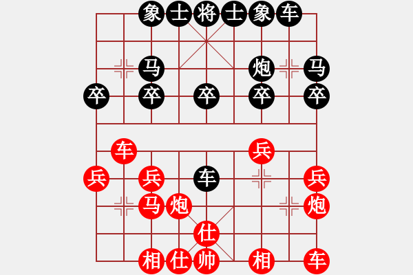 象棋棋譜圖片：君匯-夏才武 先負 湖南-王清 - 步數(shù)：20 