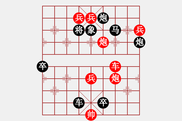 象棋棋譜圖片：螢蛾撲火 - 步數(shù)：0 