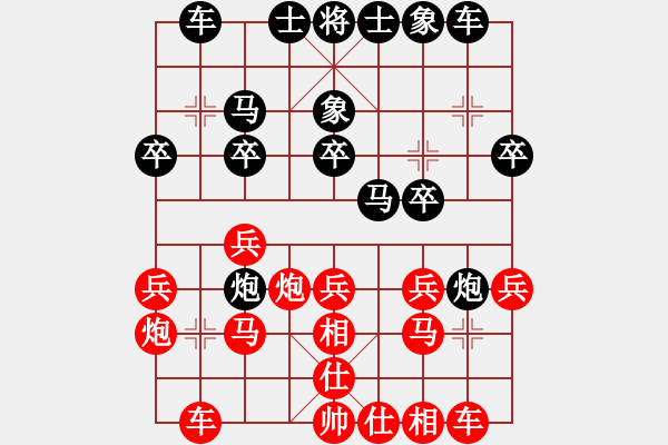 象棋棋谱图片：红粉丽人(4星)-负-我是木瓜(8弦) - 步数：20 