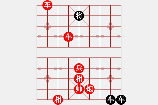 象棋棋譜圖片：眾志成城 - 步數(shù)：0 