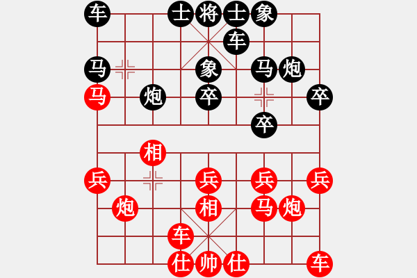 象棋棋譜圖片：我愛西藏(1段)-負(fù)-菊中秘(3段) - 步數(shù)：20 