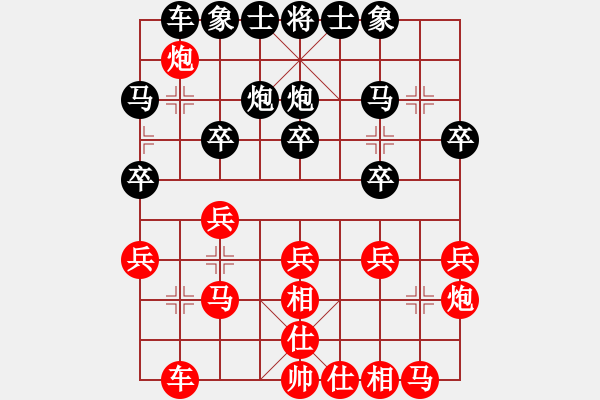 象棋棋譜圖片：鑫特大(8段)-負-棄子(7段) - 步數(shù)：20 