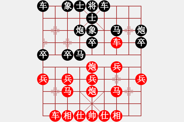 象棋棋譜圖片：3262035(草民) 負 3083232(縣令) - 步數(shù)：20 