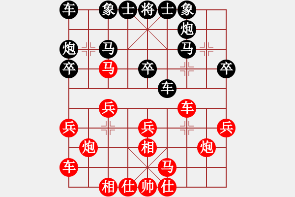 象棋棋譜圖片：重慶涪陵 秦緬 勝 重慶黔江 李朝富 - 步數(shù)：20 