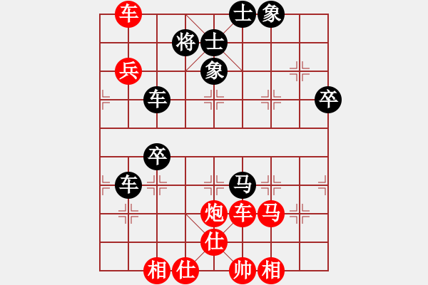 象棋棋譜圖片：天天象棋華山論劍太守棋狂先勝左圓右方業(yè)9-1 - 步數(shù)：70 