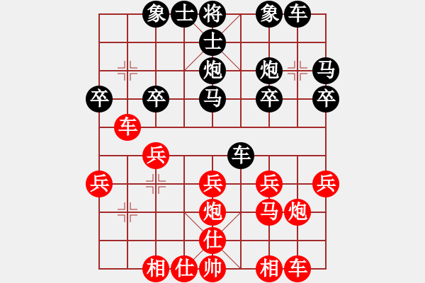 象棋棋譜圖片：殺一把(2段)-負(fù)-火螞蟻(9段) 順炮直車對橫車 紅先上仕 - 步數(shù)：20 