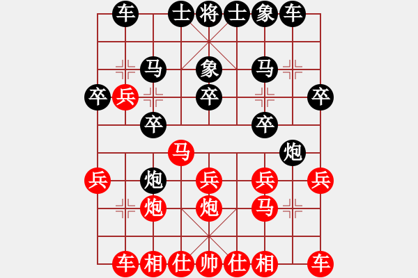 象棋棋譜圖片：西梅(3段)-負(fù)-白褲瑤(3段) - 步數(shù)：20 