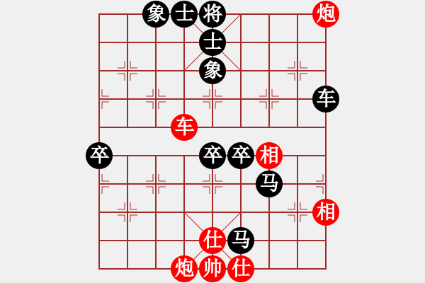 象棋棋譜圖片：西梅(3段)-負(fù)-白褲瑤(3段) - 步數(shù)：90 