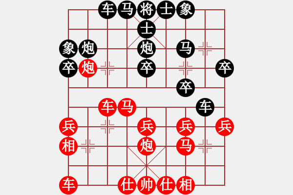 象棋棋谱图片：黄春龙 先和 梁少文 - 步数：30 