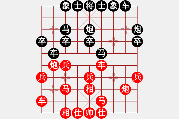 象棋棋谱图片：湖北 李雪松 和 上海 万春林 - 步数：20 
