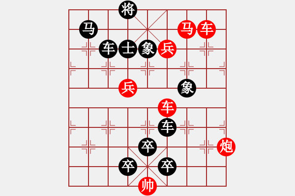 象棋棋譜圖片：04-035-勢(shì)如破竹 - 步數(shù)：10 